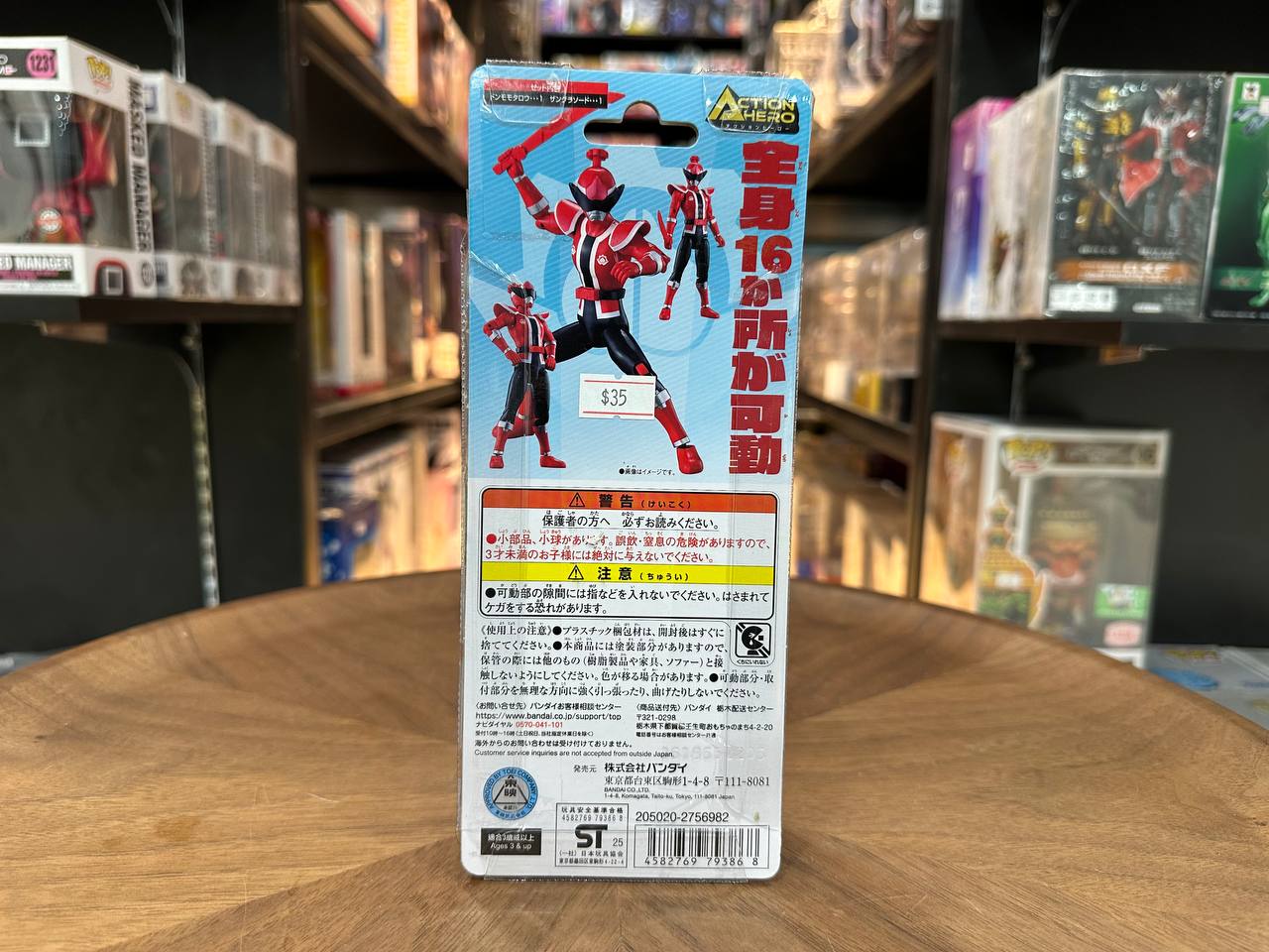 S.H.Figuarts Don Momotaro "Avataro Sentai Donbrothers